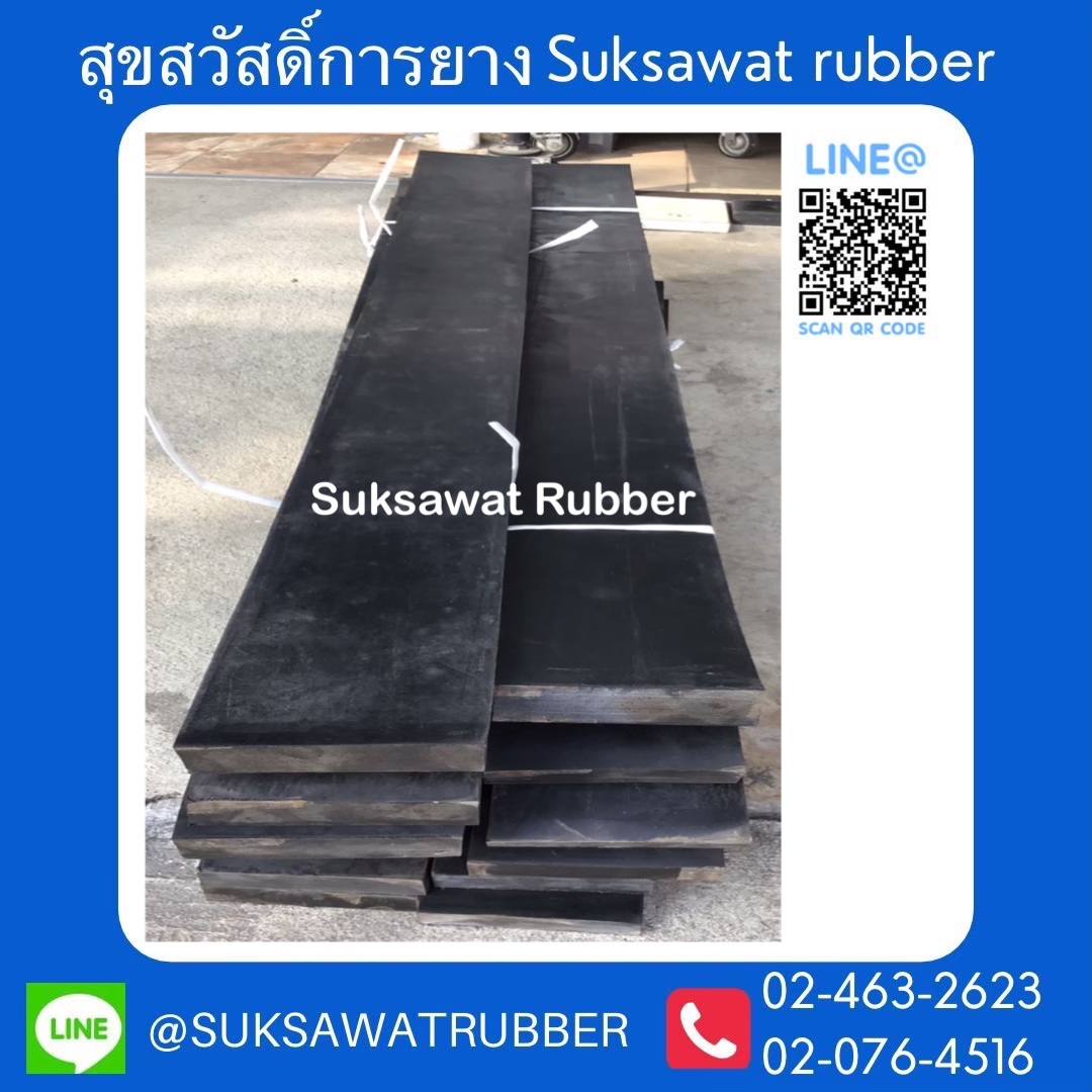 ยางรองคอสะพาน