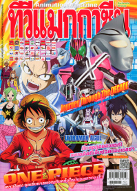 TV MAGAZINE VOL. 237