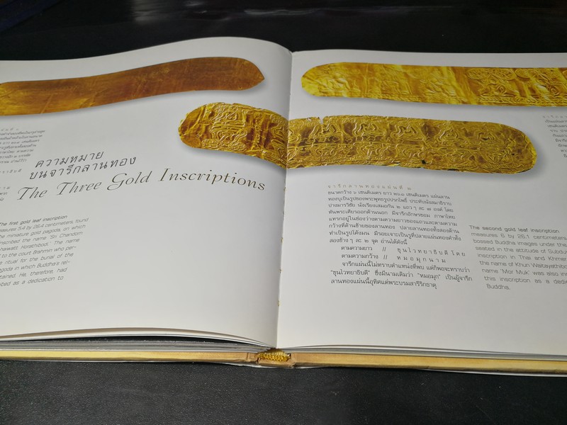 เครื่องทองกรุงศรีอยุธา อมตะศิลป์แผ่นดินสยาม โดย ธนาคารเพื่อการส่งออกเเละนำเข้าเเห่งประเทศไทย (สุเนตร ชุตินธรานนท์) ปกแข็ง ปี 2546