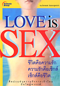 LOVE IS SEX Ver.I
