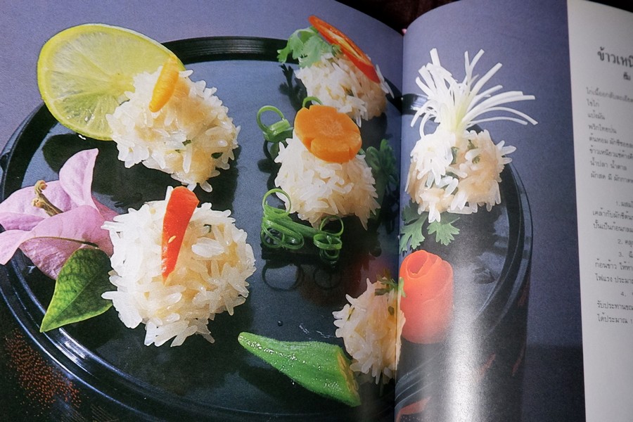 อาหารว่างของจีน รวมสูตรอาหารจากโรงเเรมเเละภัตราคารชั้นหนึ่ง โดย สถาบันดวงทิพย์ ปกแข็ง ปี 2534