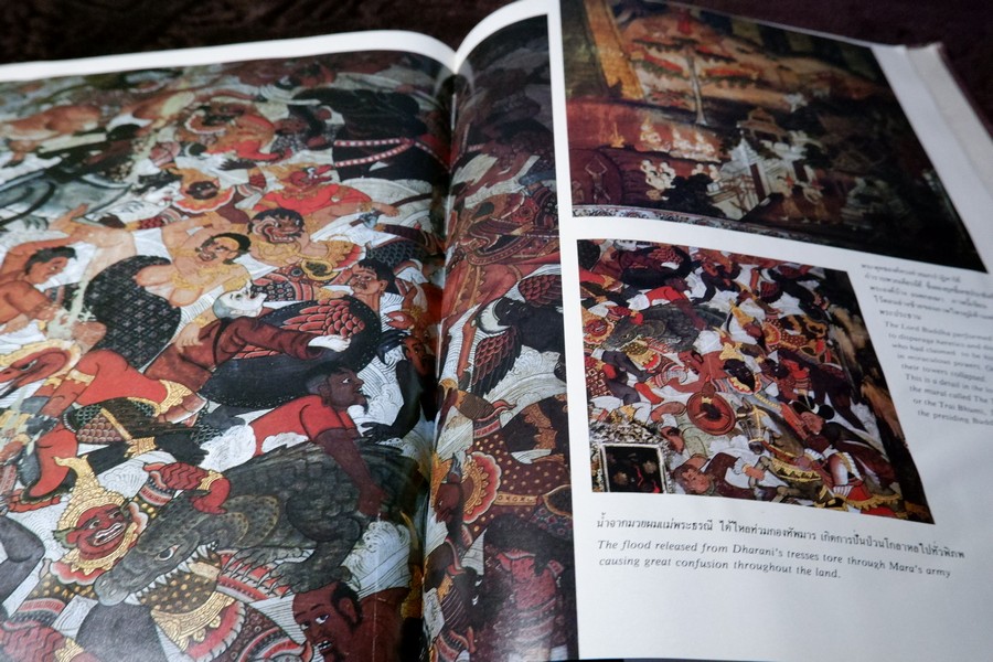 จิตรกรรมฝาผนังในประเทศไทย วัดสุวรรณาราม โดย สนพ.เมืองโบราณ ปกเเข็ง ปี 2525