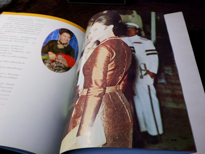 สมเด็จพระนางเจ้าสิริกิติ์ พระบรมราชินีนาถ องค์เอกอัครอุปถัมภ์ มรดกช่างศิลป์ไทย โดย กรมศิลปากร