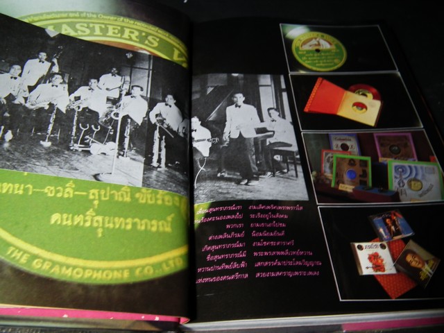 สุนทราภรณ์ ครี่งศตวรรษ ที่ระลึกการก่อตั้งวงดนตรีสุนทราภรณ์ ครบรอบ 50 ปี ปกแข็ง ปี 2532