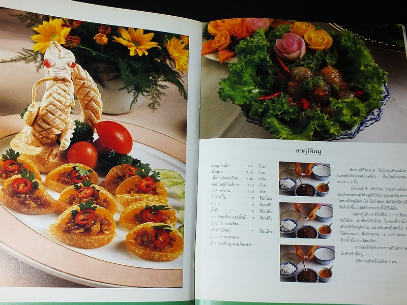 อาหารว่างของไทย โดยสถาบันอาหารตวงทิพย์ ปกแข็ง ปี 2533