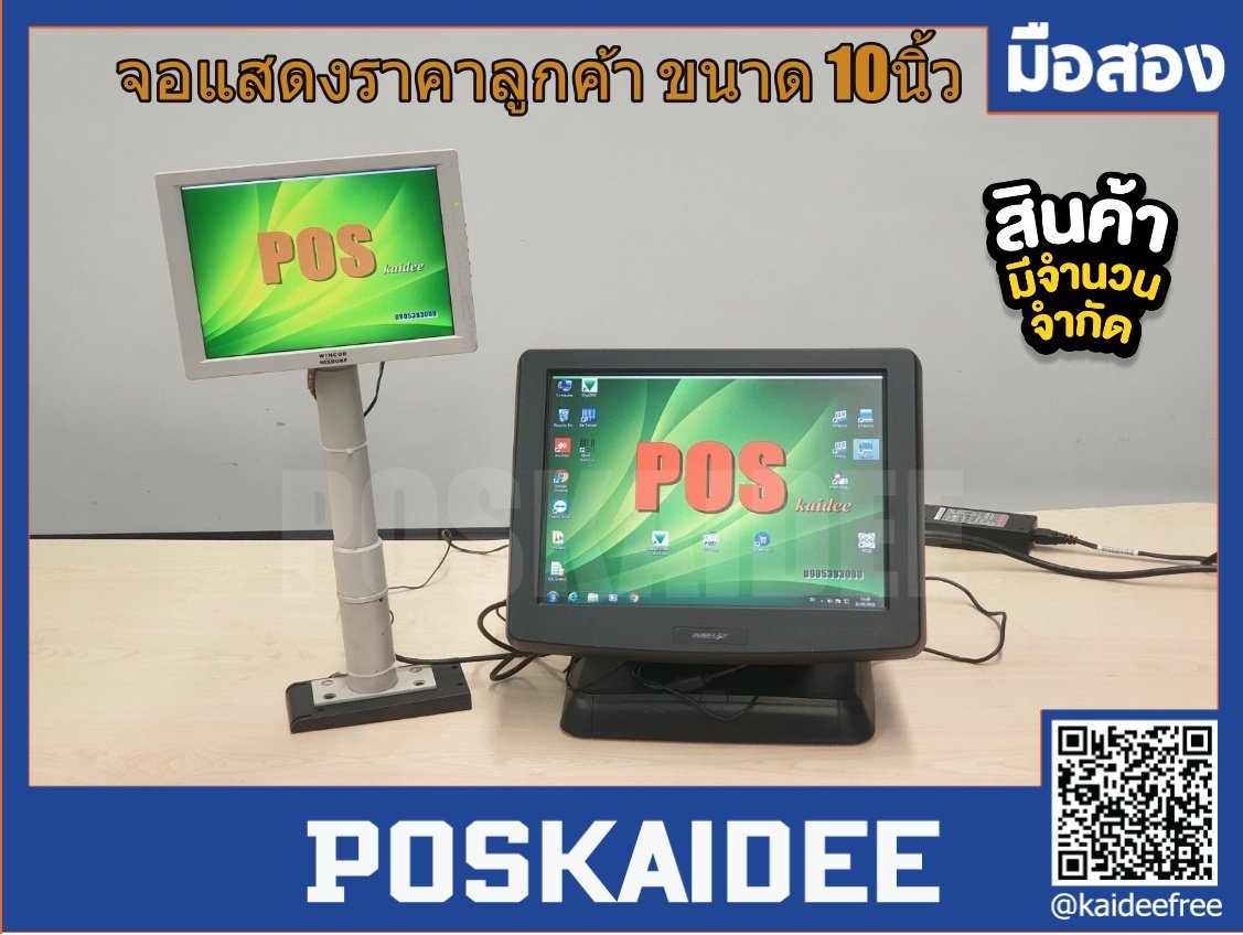 จอแสดงราคาลูกค้า ขนาด 10นิ้ว เชื่อมต่อด้วยสาย VGA สำหรับระบบ POS เพื่อแสดงราคาขายให้กับลูกค้า