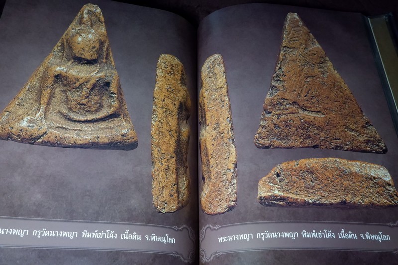 พระเบญจภาคี จัดโดย คณะนักเรียนนายร้อย จปร.25 (จัดทำโดย ทีมงานนิตยสารท่าพระจันทร์) ปกเเข็ง