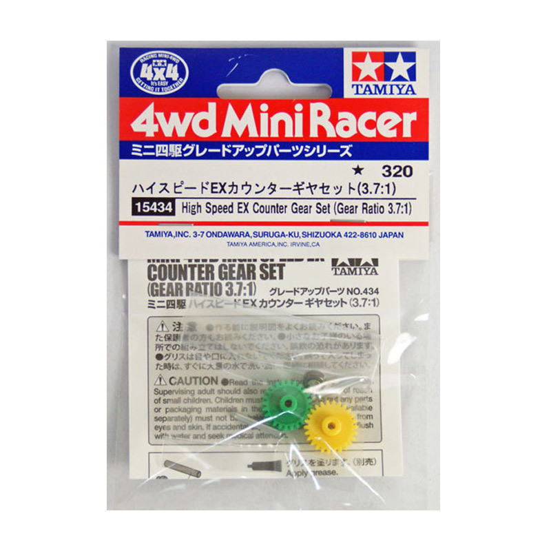 High Speed EX Counter Gear Set (Gear Ratio 3.7:1).