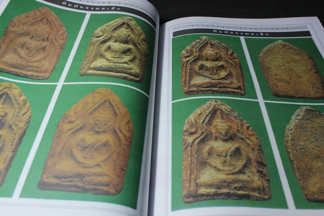 ชวนไปขุดกรุย้านกร่าง เมืองสุพรรณ โดย สนามพระคอลเลคชั่น หนา 80 หน้า