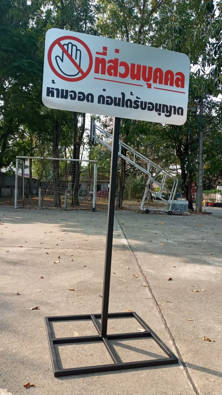 งานป้ายสกรีน
