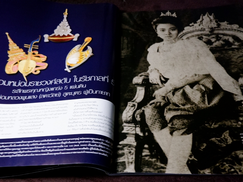 HELLO ! JEWELRY ฉบับที่ 5/2010 Jewelry Collector's Edition (Pre-Order สอบถาม)