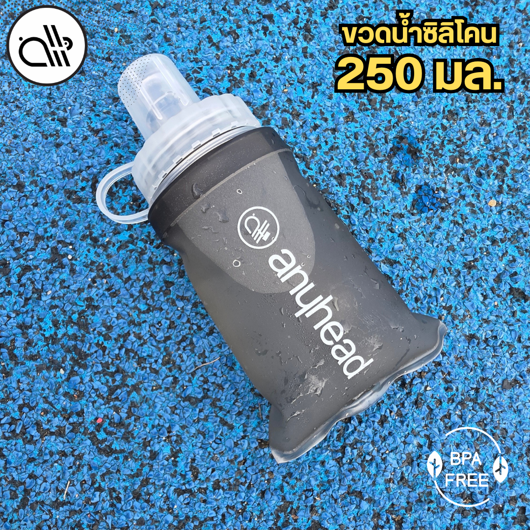 ขวดน้ำซิลิโคน NEW รุ่นปากกว้าง 250 มล.| Soft Flask 250 ml