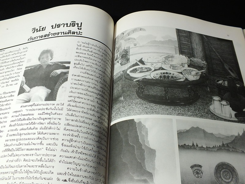 นิทรรศการ จิตรกรรม 19 ปี วินัย ปราบริปู 5-28 ก.ย. 2539 ณ หอศิลปเเห่งชาติ มี 154 หน้า