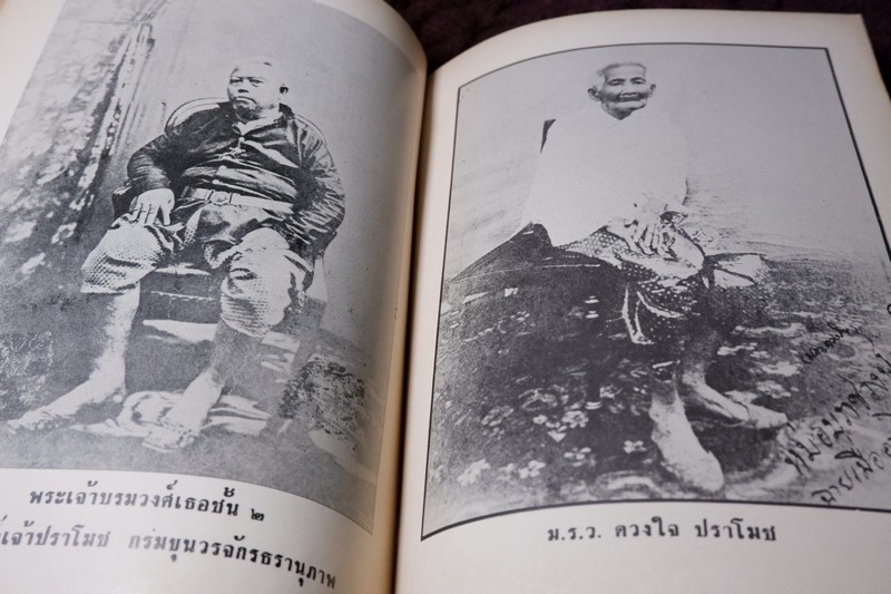 โครงกระดูกในตู้ (ลำดับสายสกุล ของ มรว.คึกฤทธิ์ ปราโมช) จัดพิมพ์เนื่องในงานทำบุญฉลองอายุครบ 5 รอบ ปี 2514