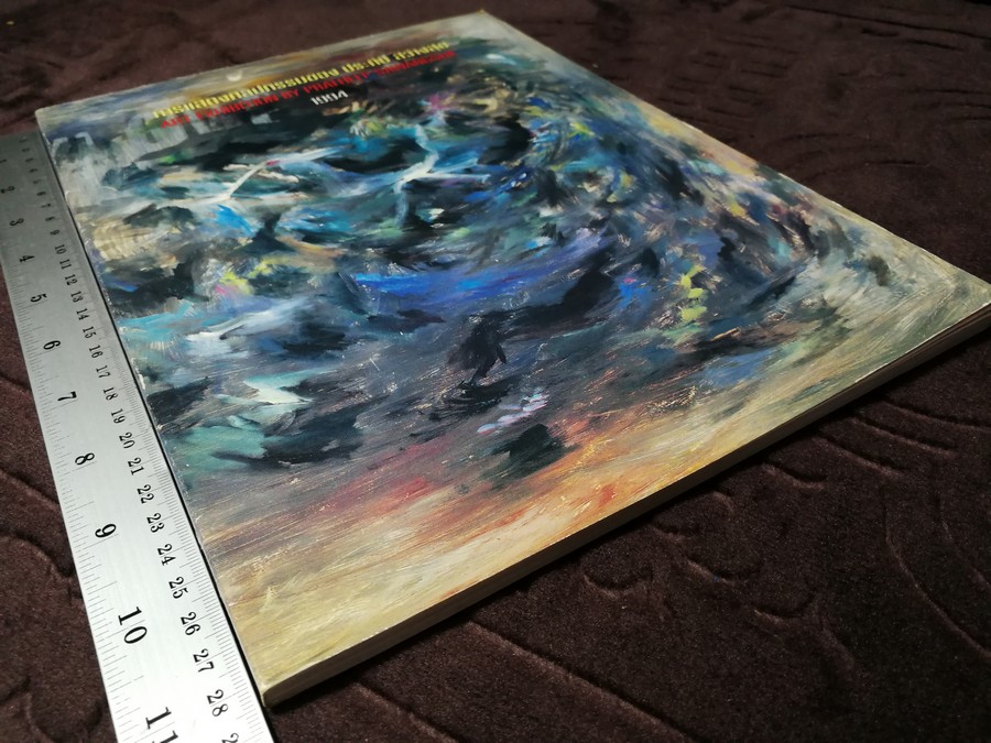 นิทรรศการเชิดชูเกียรติ ผ.ศ.ประทีป สว่างสุข 9-30 มิ.ย. 2537