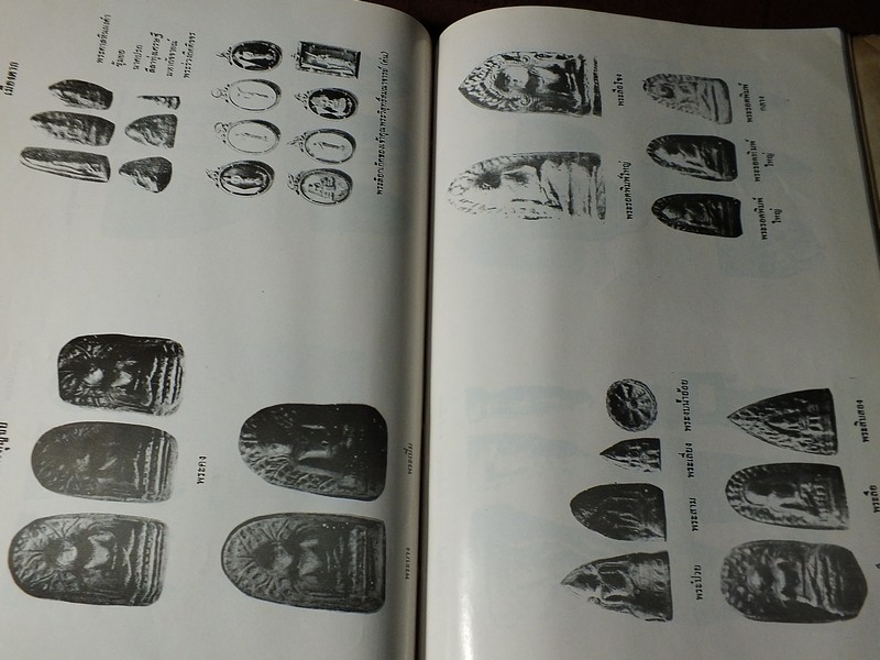 สมเด็จพระพุฒาจารย์(โต) พรหทมรังษี โดย ณัฐวุฒิ สุทธิสงคราม ปกแข็ง 312 หน้า (สอบถาม)