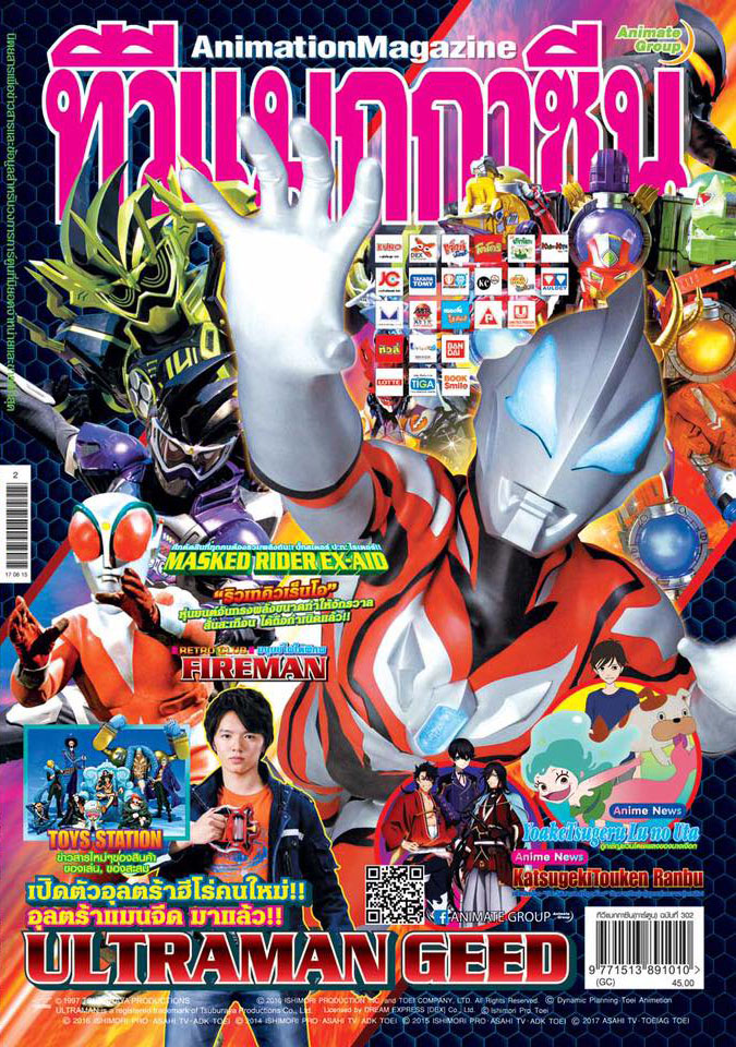 TV MAGAZINE VOL. 302