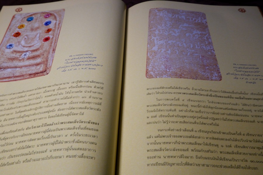 สมเด็จพระพุฒาจารย์โต พรหมรังสี ที่ข้าพเจ้ารู้จัก โดย อ.ระฆัง อริยทันโตศรี ปกเเข็ง 2 เล่ม