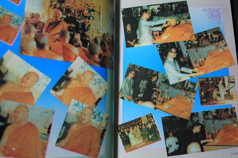 ตามรอยบาทพระอริยะภิกษุ พระอาจารย์ฝั้น อาจาโร พร้อมประวัติ วัตถุมงคล ฉบับสมบูรณ์ โดย คเณศ์พร ปกแข็ง