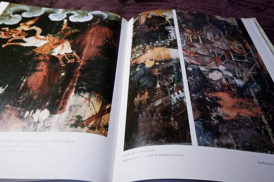 จิตรกรรมฝาผนัง วัดสุวรรณาราม ปกเเข็ง ปี 2530