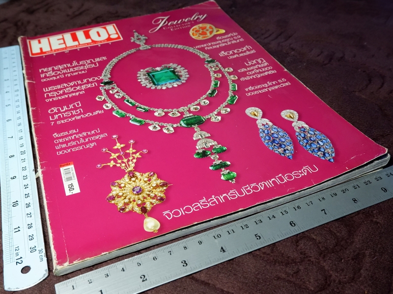 HELLO ! JEWELRY ฉบับที่ 5/2010 Jewelry Collector's Edition (Pre-Order สอบถาม)