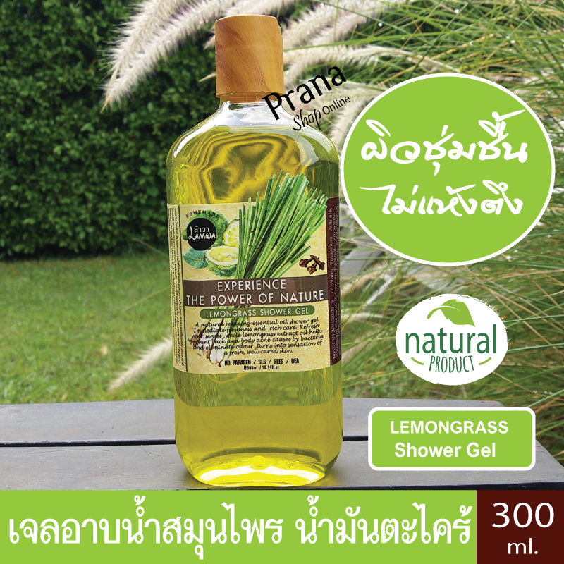 Bath & Body Set #1: เซตผลิตภัณฑ์ดูแลผิวกาย เจลอาบน้ำตะไคร้ + แฮนด์ครีมลาเวนเดอร์ + เกลือภูเขาขัดผิว + ฟรี กระเป๋า (รวม 4 ชิ้น)