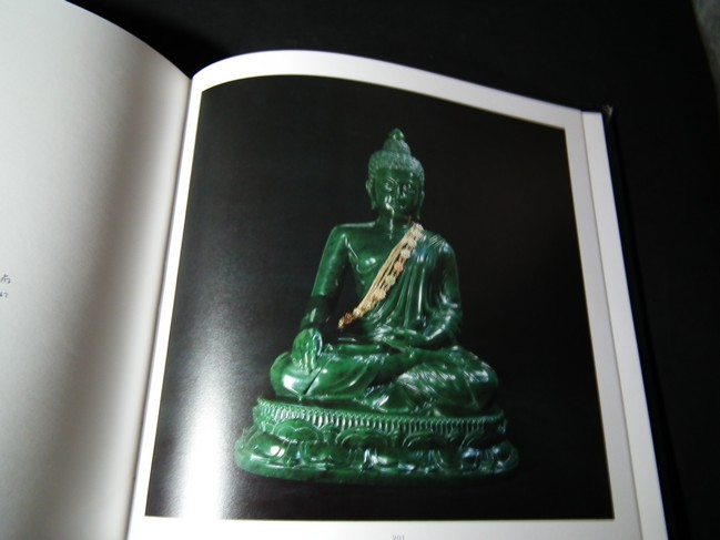 ฟาเเบร์เช่ Faberge’ (ศิลปะวัตถุชุดของใช้ส่วนพระองค์ ใน ร.5) ปกแข็ง