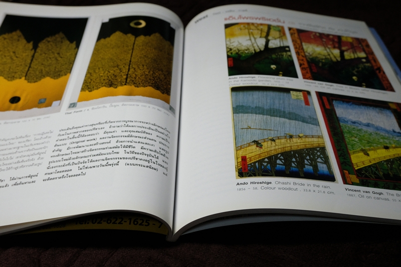 FINE ART volume 3 no.24 ปี 2549 ปรีชา เถาทอง master of thailand