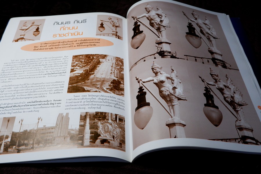 ศิลป พีระศรี สรรเสริญ ฉบับ ปฐมบรรณ ทุติยชาตะบรรพ ตติยบรรณ จตุบรรณ ปัจฉิมบรรณ รวม 5 เล่ม (สอบถาม)