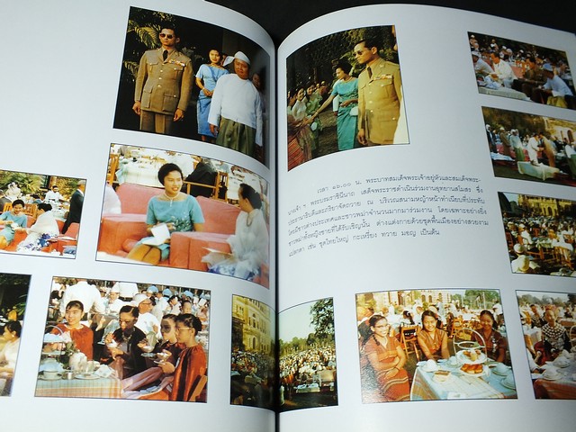 หนังสือ เสด็จฯเยือน เวียดนาม อินโนีเซีย พม่า มลายา ฟิลิปปินส์ โดย สำนักราชวัง พิมพ์ปี 2534