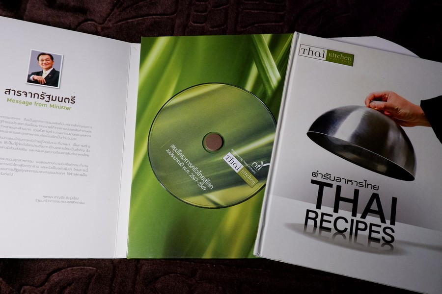 ตำรับอาหารไทย thai recipes ปกเเข็ง ปี 2549 (เล่มเล็ก)