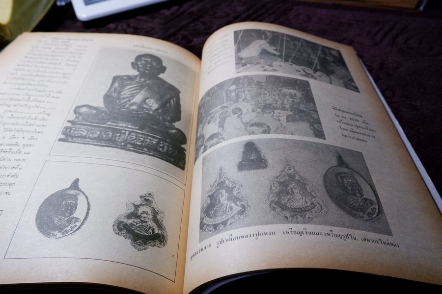 ชีวิตธรรมะและพระเครื่อง รุ่นแรกถึงรุ่นสุดท้าย หลวงปู่แหวน สุจินโณ โดย ชินพร สุขสถิตย์ (สอบถาม)