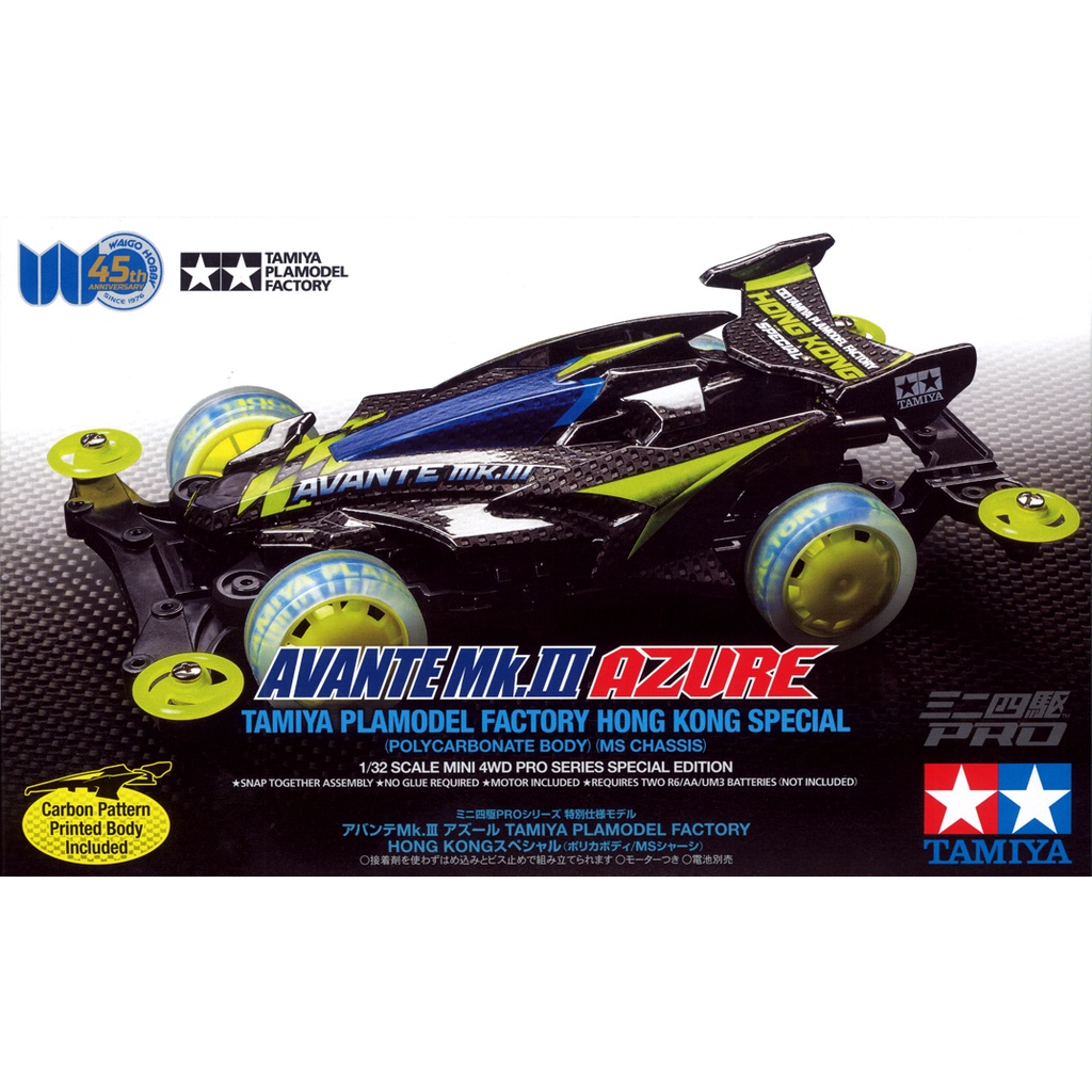Avante Mk.III Azure (Tamiya Plamodel Factory Hong Kong Special)