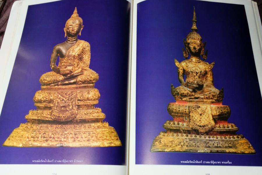 พระบูชารัตน เรื่องโดย.กฤษณธร หนา 162 หน้า