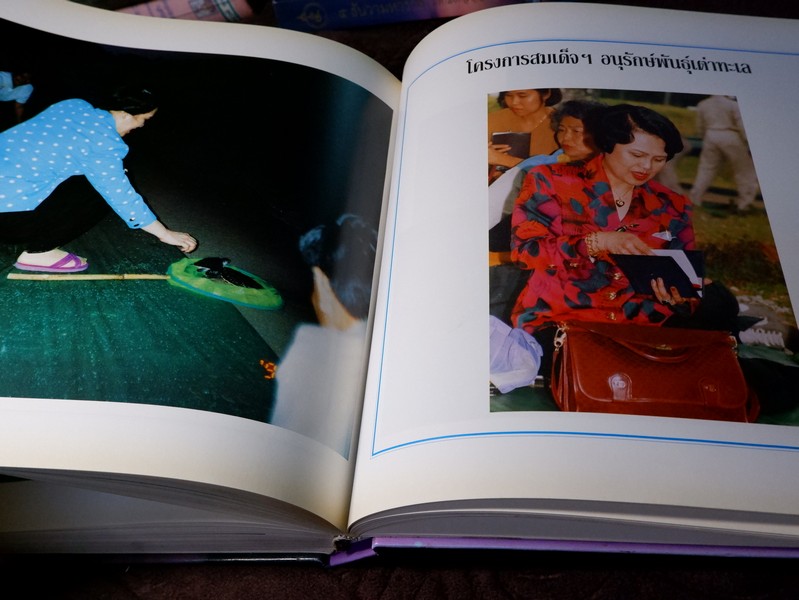 ด้วยพระบารมีสู่ธรรมชาติเเละชีวิต หนังสือเฉลิมพระชนมพรรษา สมเด็จพระนางเจ้าสิริกิติ์ พระบรมราชินีนาถ ปี 2535