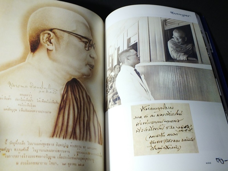 สัญญาธรรมานุสรณ์ อนุสรณ์งานพระราชทานเพลิงศพ นายสัญญา ท่านผู้หญิงพงา ธรรมศักดิ์ หนา 392 หน้า ปี 2545