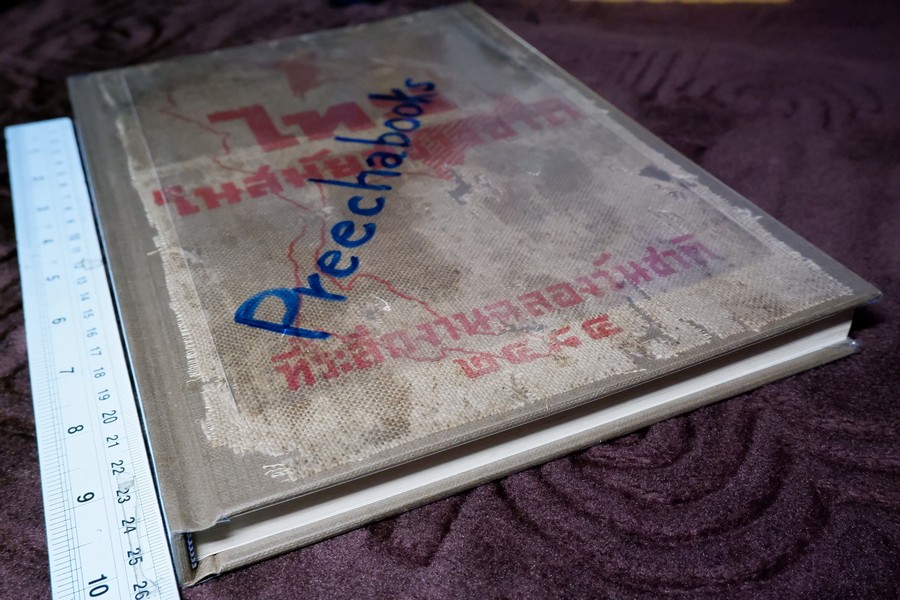 ไทยในสมัยสร้างชาติ ที่ระลึกงานฉลองวันชาติ ปกแข็ง ปี 2484