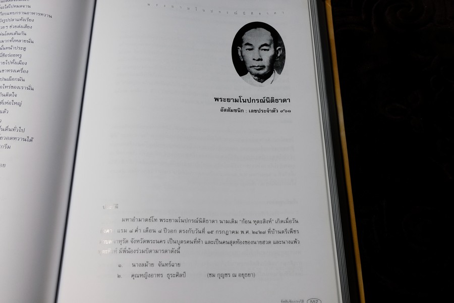 อุโฆษสาร 2000 อัสสัมชัญประวัติ 115 ปี โดย สมาคมอัสสัมชัญ พิมพ์ปี 2546 ปกเเข็งหนาราว 2 นิ้ว