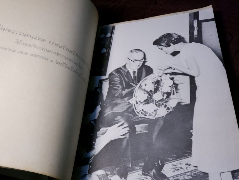 "เจ้าราชบุตร" จัดพิมพ์เป็นอนุสรณ์ พลตรี เจ้าราชบุตร ปี 2516 (Pre-Order สอบถาม)