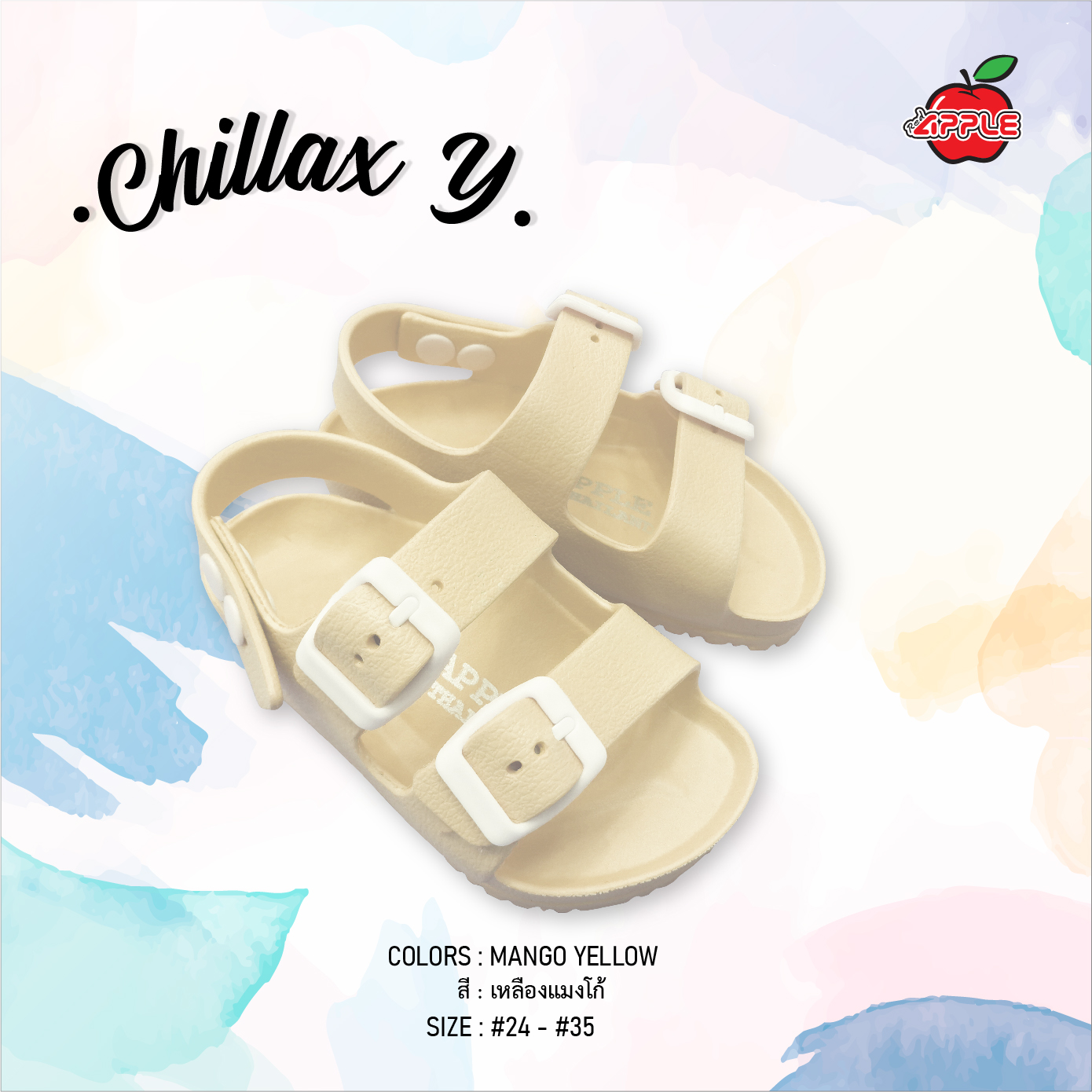 Chillax Y shoes รองเท้าชิลแล็กช์ สีพาสเทลเด็ก มีสายรัดส้น รุ่นลิมิเต็ด