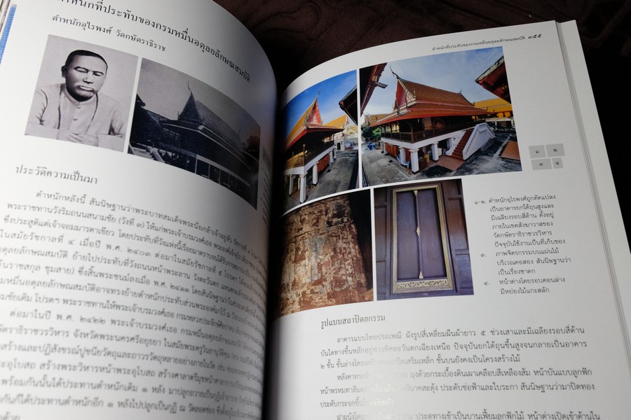 เรือนหลวง โดย ม.ร.ว.เเน่งร้อย ศักดิ์ศรี หนา 376 หน้า (สอบถาม)