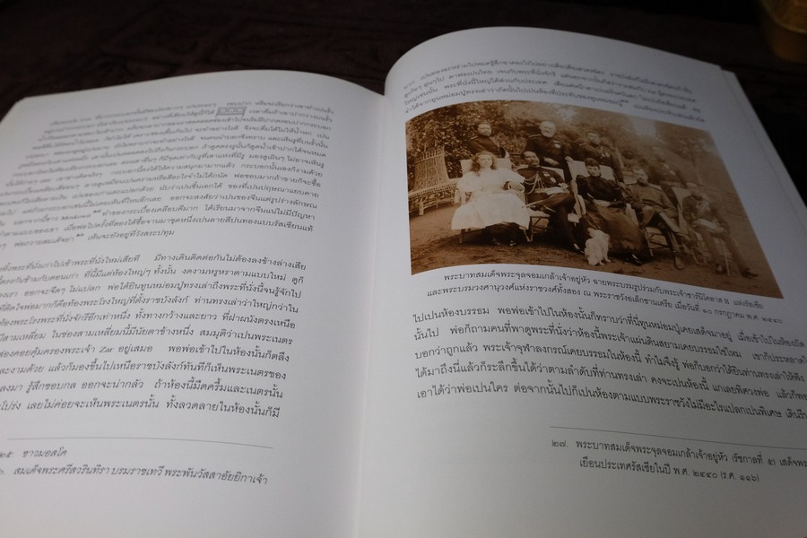 ไปเมืองนอกครั้งเเรก ร.ศ.118 พระนิพนธ์ สมเด็จพระเจ้าบรมวงศ์เธอ กรมพระยาชัยนาทนเรนทร ปกเเข็ง ปี 2548