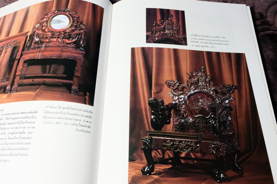 COLLECTION & HOUSE ฉบับ ORIENTAL STYLE ปกแข็ง พิมพ์ปี 2536