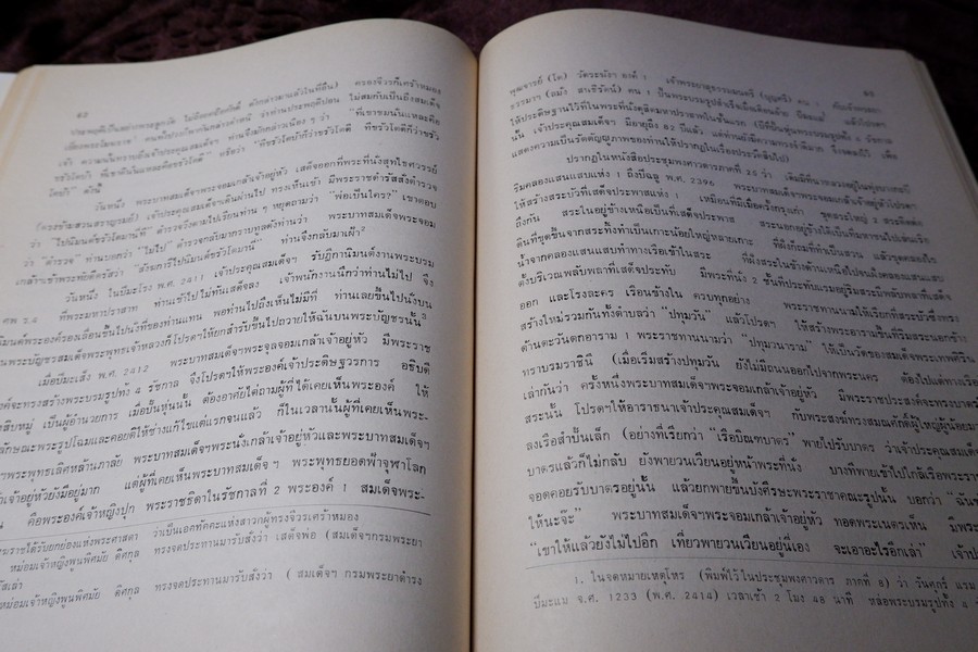 สมเด็จพระพุฒาจารย์ โต พรหมรังสี โดย พระครูกัลยาณานุกูล(เฮง อิฏฐาจาโร) จัดพิมพ์เป็นอนุสรณ์นานจำเนียร บุญพละ ปี 2525
