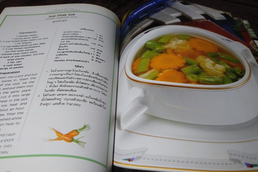 Nutritions Thai Dishes (ฉบับมี 2 ภาษา) หนา 103 หน้า ปี 1994