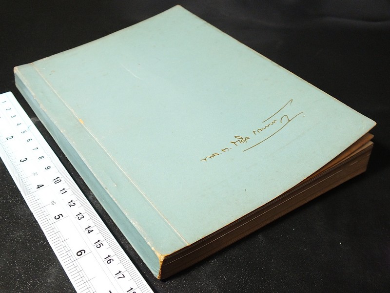 ตำรายาเเผนโบราณ เเละ ตำราการปรุงอาหาร รวบรวมโดย พล.อ.อ. นักรบ บิณษรี (อนุสรณ์ พลตรี ถวิล เกษตระทัต) ปี 2523