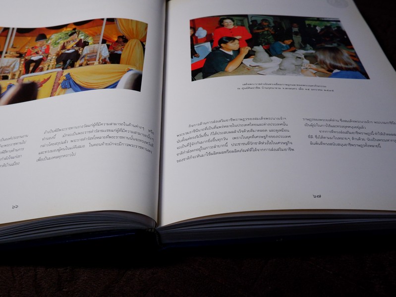 องค์สมาชิกกิตติมศักดิ์ เนติบัณฑิตยสภา สมเด็จพระนางเจ้าสิริกิติ์ พระบรมราชินีนาถ