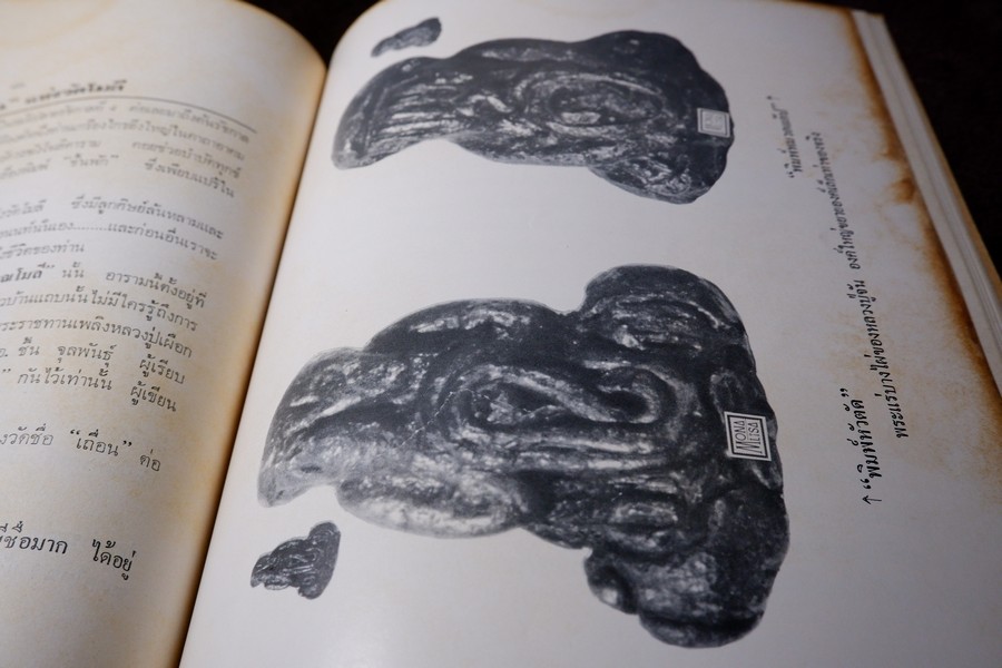 พระกำเเพงซุ้มกอ พระเเร่บางไผ่ หลวงปู่จัน โดย อ.ประชุม กาญจนวัฒน์ ปี 2519 (สอบถาม)