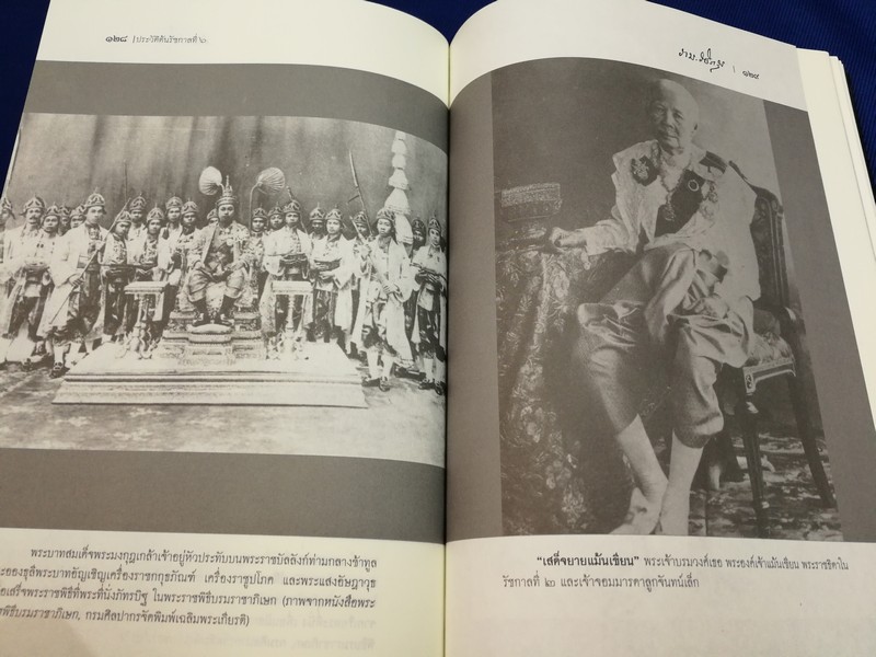 ประวัติต้นรัชกาลที่ 6 ปกแข็ง 400 หน้า ปี 2557