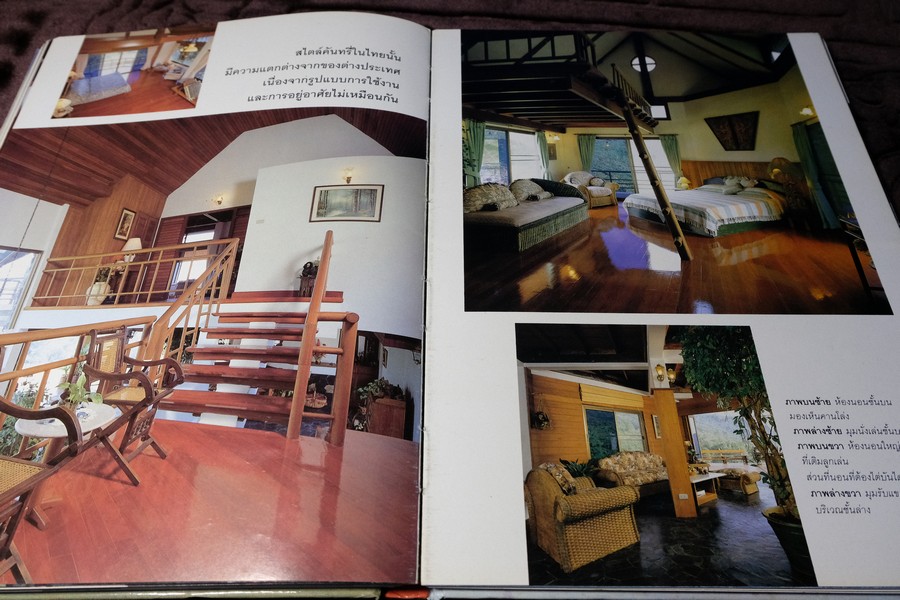 COLLECTION & HOUSE ฉบับพิเศษ COUNTRY STYLE ปกเเข็ง ปี 2536